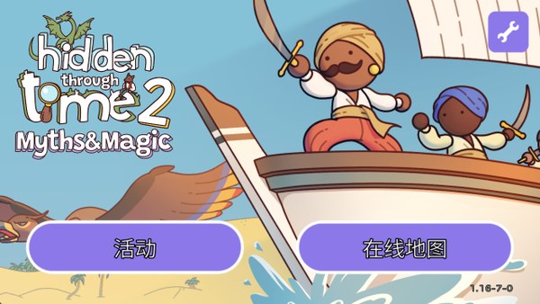 穿越时空2