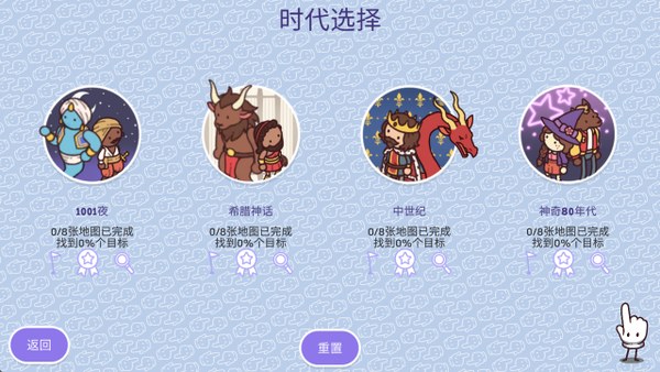 穿越时空2