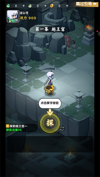 荒无之下手游