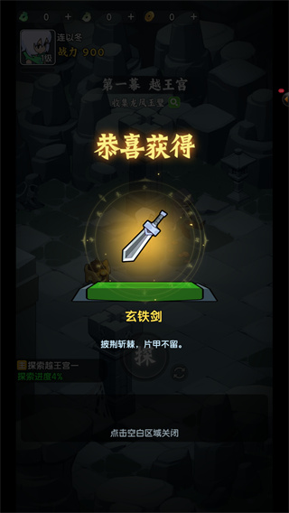 荒无之下手游
