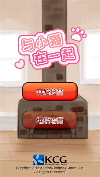 与小猫在一起