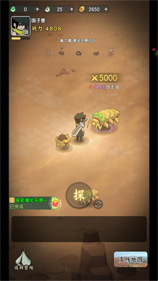 荒无之下游戏