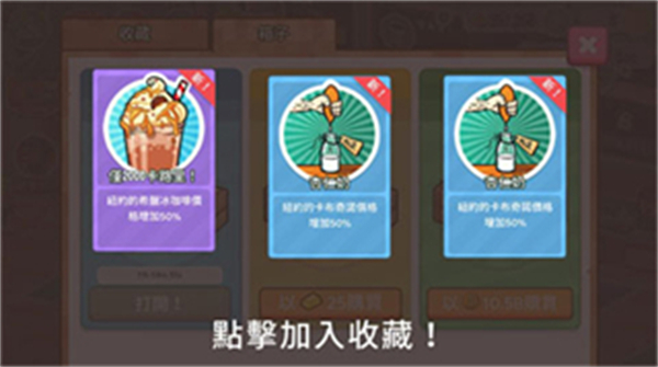 咖啡销售大亨中文版