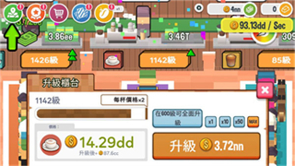 咖啡销售大亨中文版