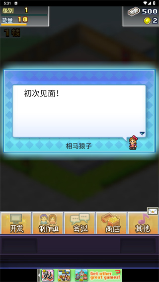 社交游戏梦物语