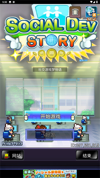 社交游戏梦物语