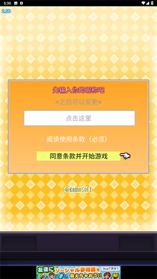社交游戏梦物语