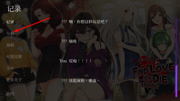 寻爱或赴死手机版