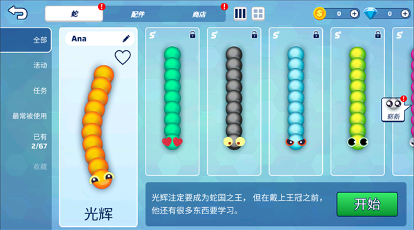有趣的貪吃蛇.io （Snakeio） 