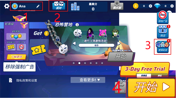 有趣的貪吃蛇.io （Snakeio） 