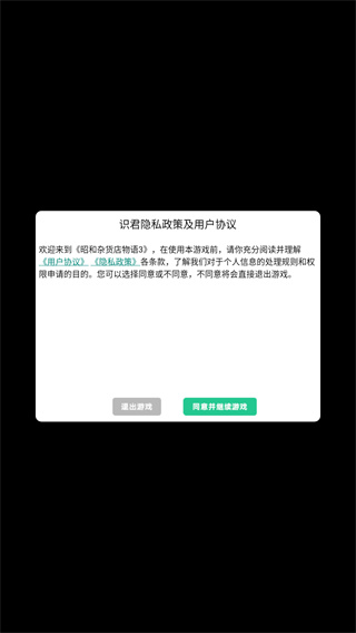 昭和杂货店物语3