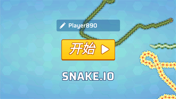 有趣的貪吃蛇.io （Snakeio） 