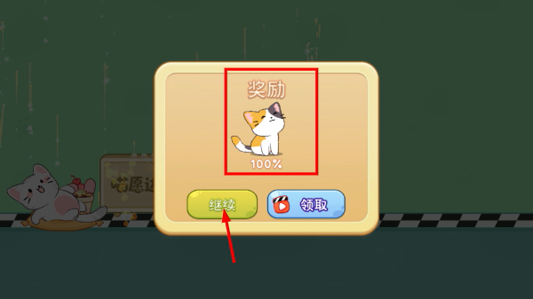 猫猫冲呀