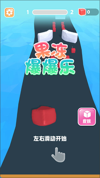 果冻爆爆乐无广告