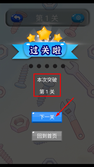 螺丝小工坊