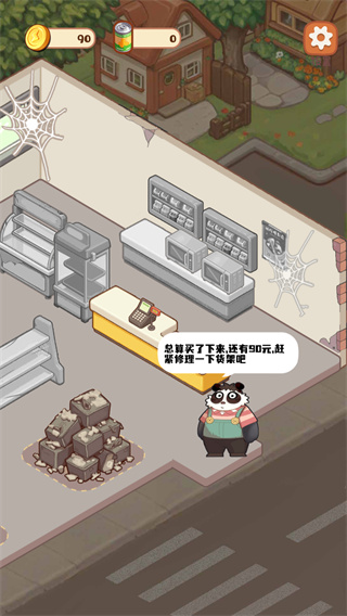 明仔便利店回乡逆袭