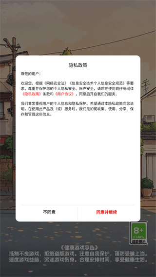 明仔便利店回乡逆袭