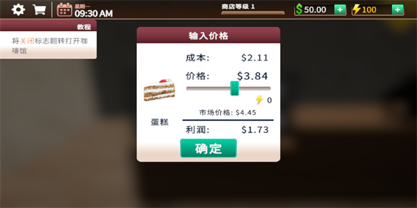 咖啡店模拟器下载