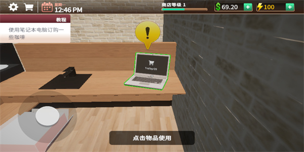 咖啡店模拟器免广告版