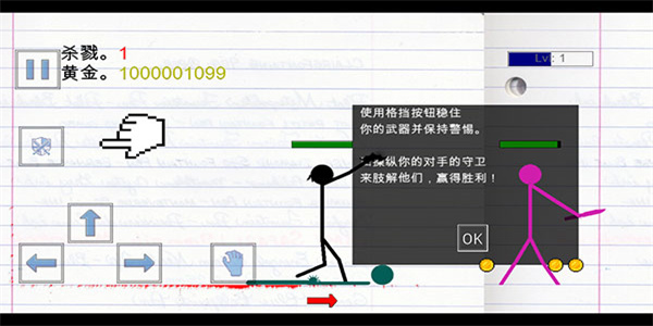 火柴人物理战场手游