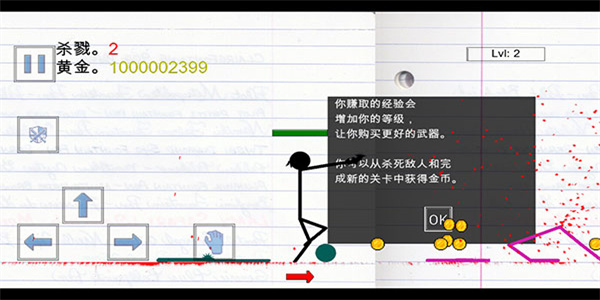火柴人物理战场最新版