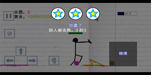 火柴人物理战场最新版