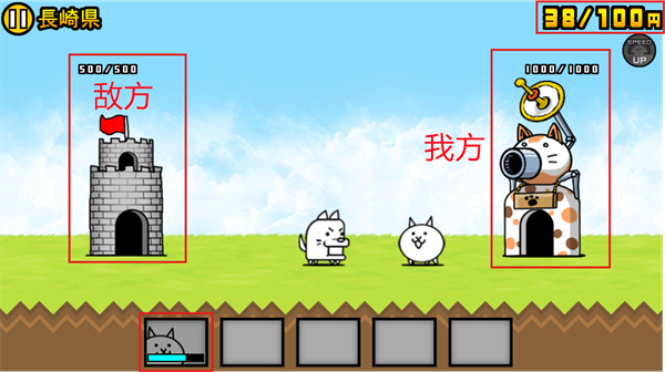 猫咪大战争
