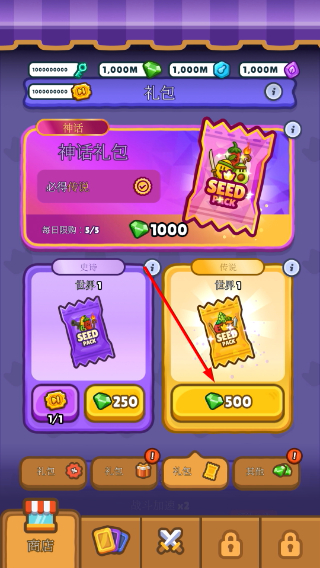 丰收之王无限金币