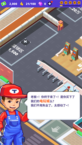 我要打电动