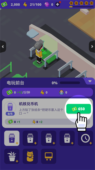 我要打电动