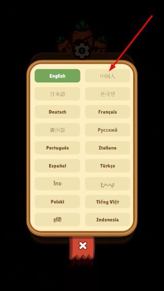 丰收之王免广告