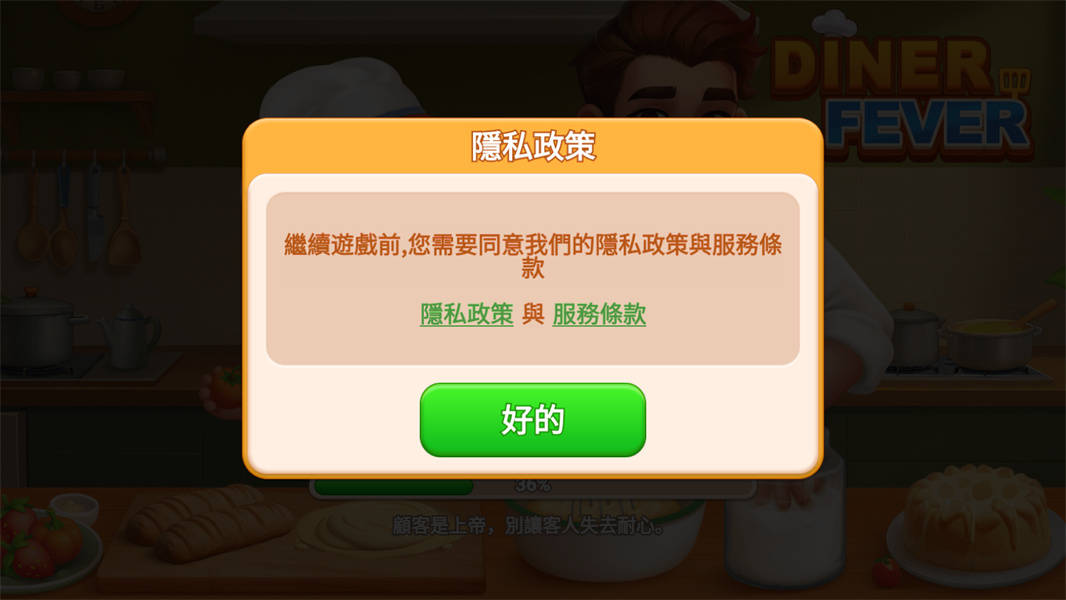 餐厅狂想曲