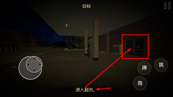 伪人入侵