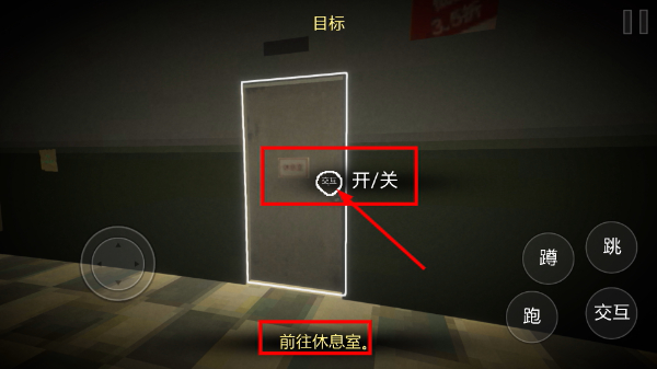 伪人入侵