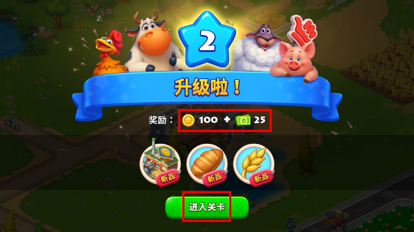 梦想小镇无限金币钞票