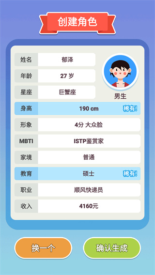 可真有一套