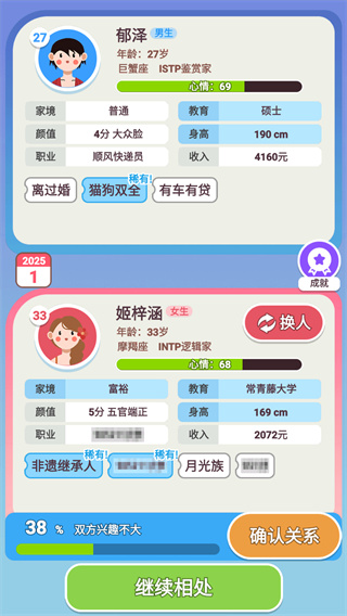 可真有一套