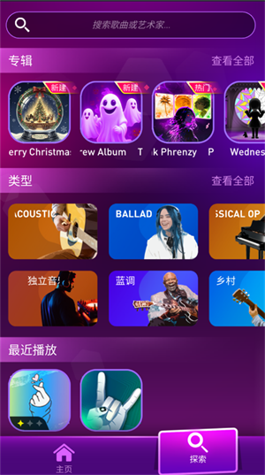 音跃球球