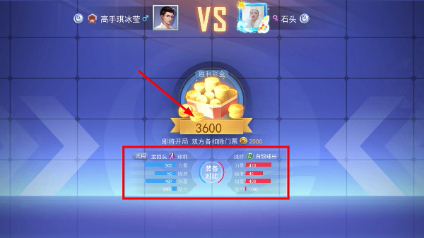 台球王者