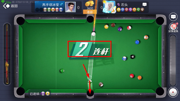 台球王者
