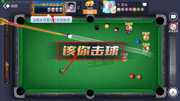 台球王者