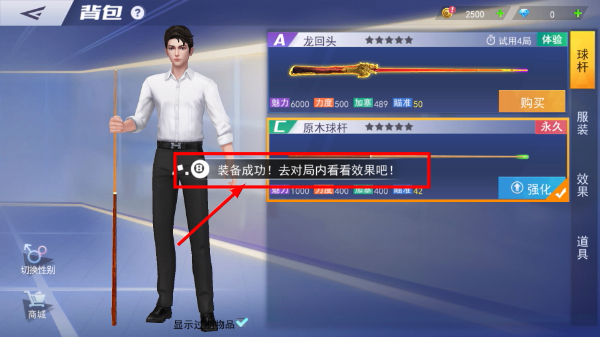 台球王者无广告版