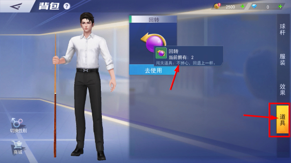 台球王者无广告版