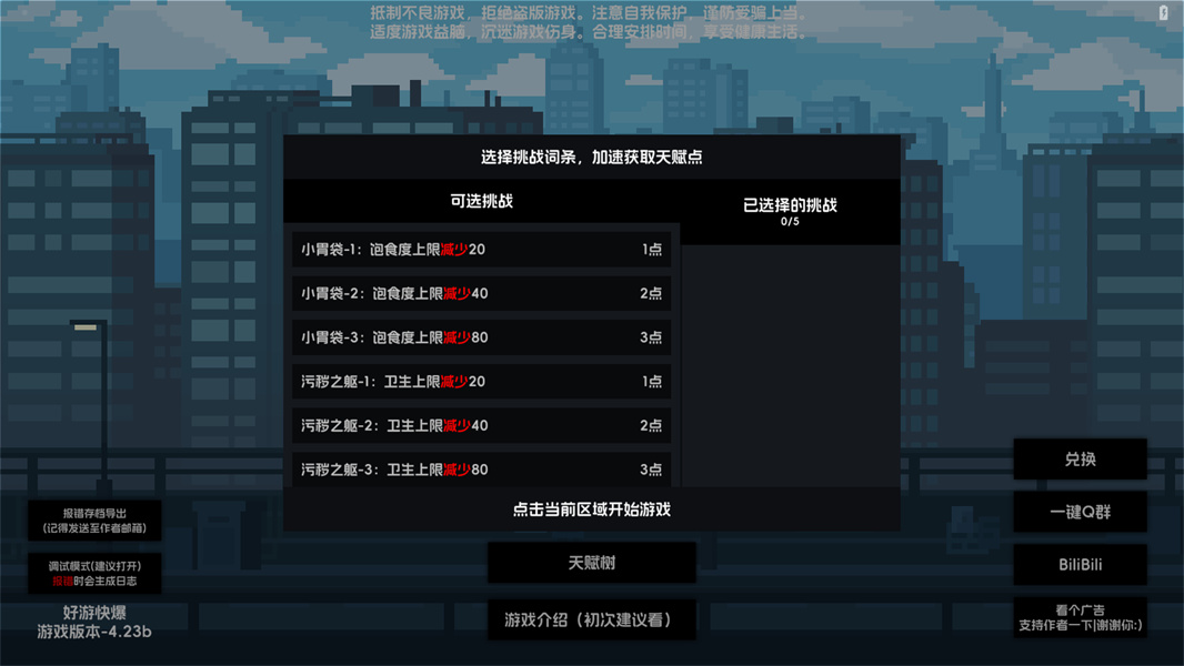 流浪者2
