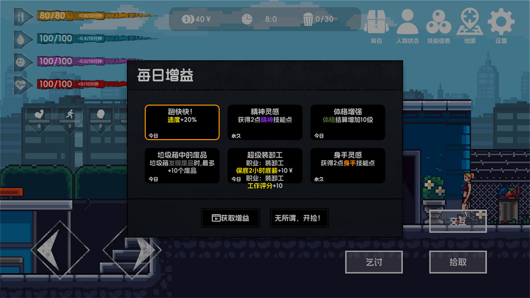 流浪者2