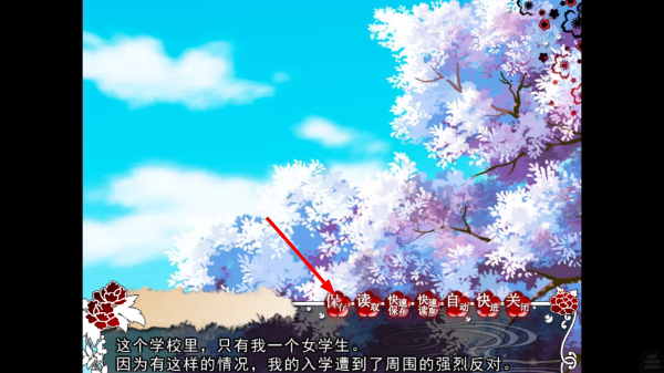 薄樱鬼之永不腐朽的樱花