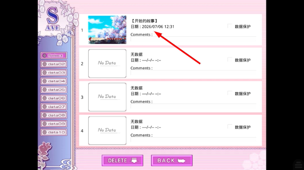 薄樱鬼之永不腐朽的樱花