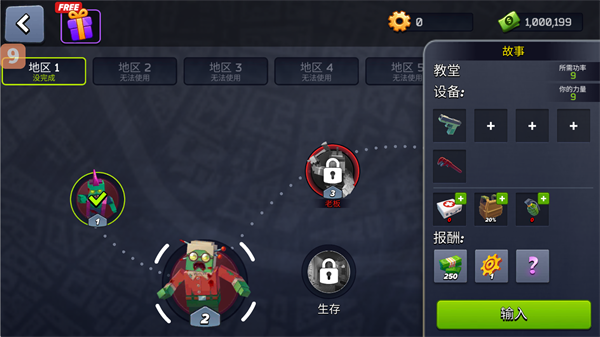 像素战斗僵尸突袭