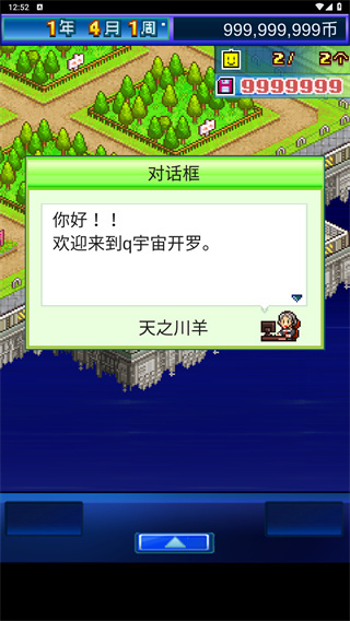 星之开罗君