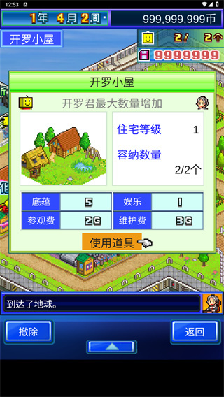 星之开罗君